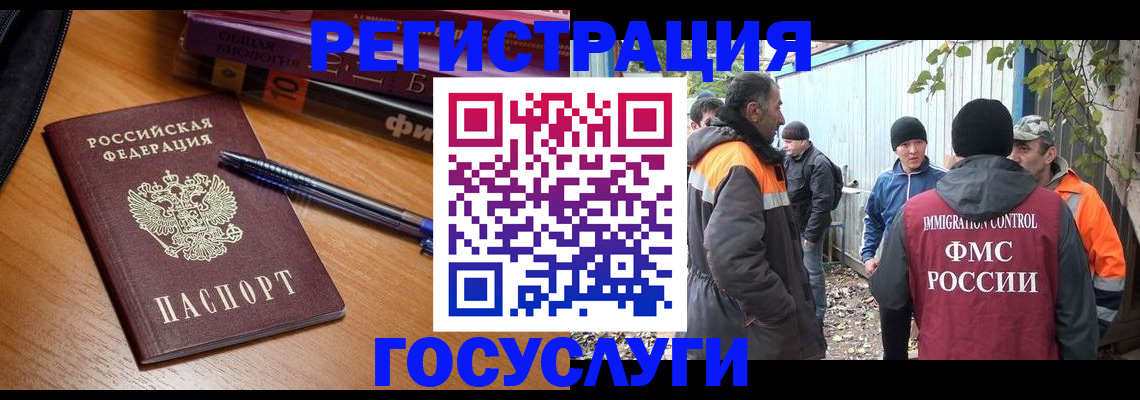 временная регистрация в квартире в Гусиноозёрске