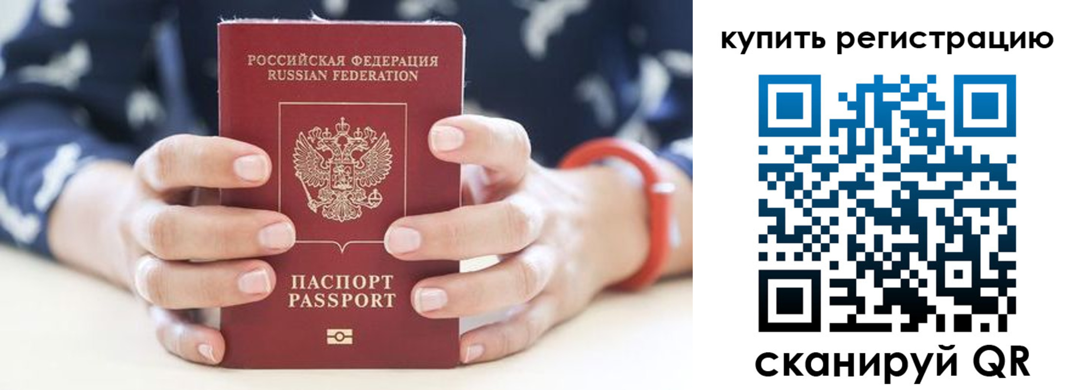 временная регистрация в Гусиноозёрске