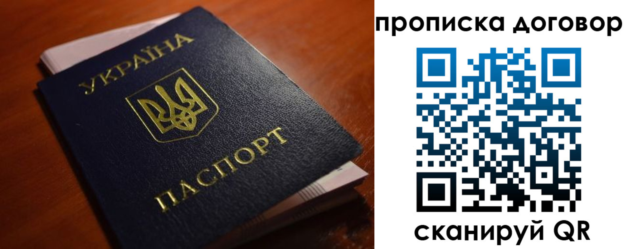 прописка законно в Гусиноозёрске