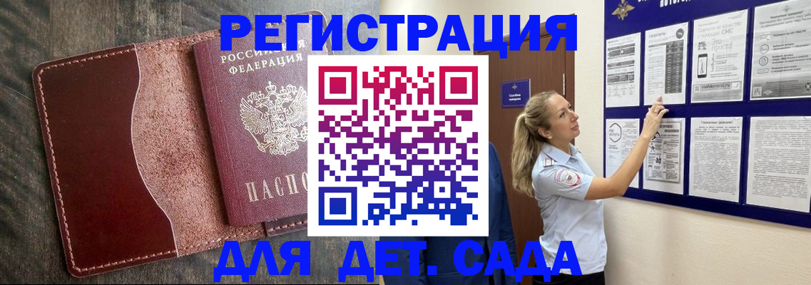 прописка в Гусиноозёрске