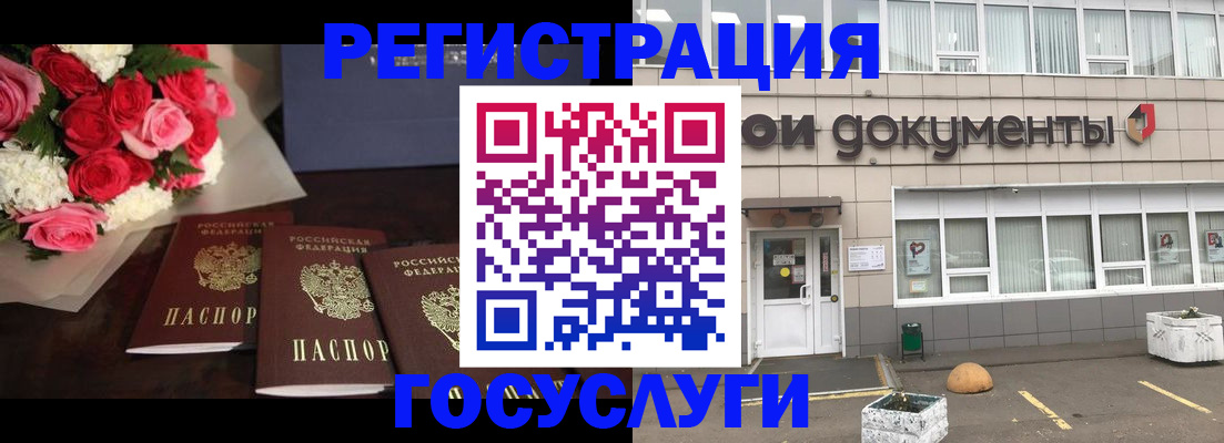 миграционный учет в Гусиноозёрске