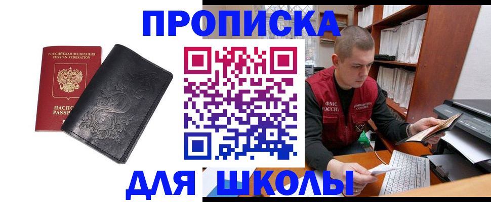 где прописаться в Гусиноозёрске