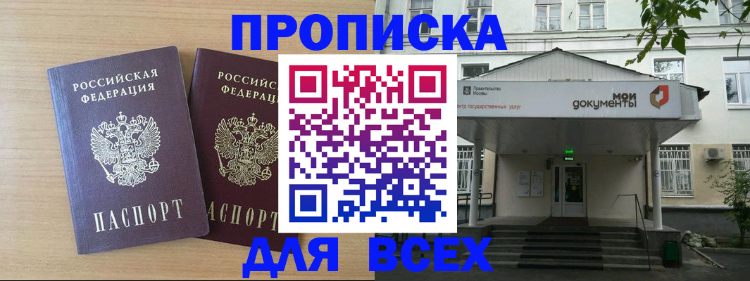 где прописаться в Гусиноозёрске